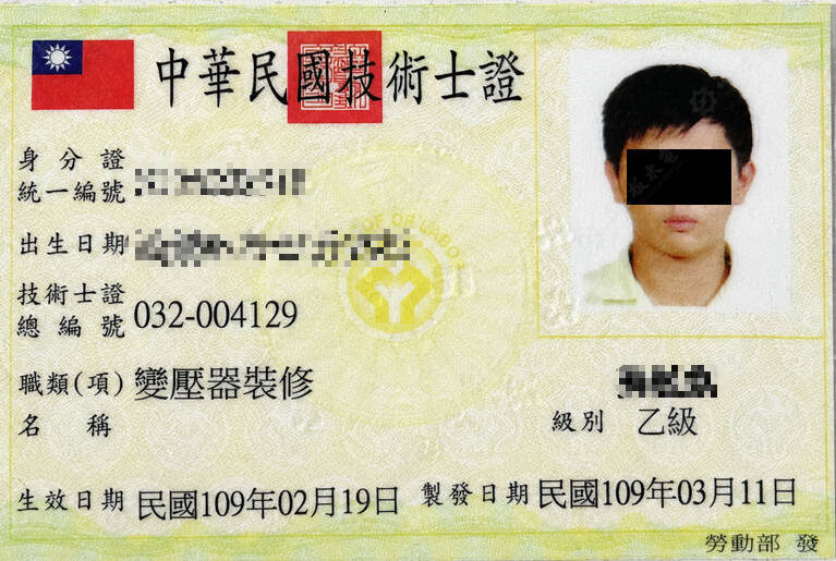 變壓器裝修