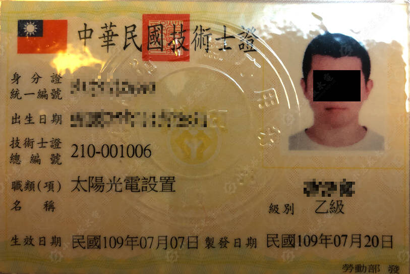 太陽光電設置