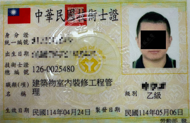 建築物室內裝修工程管理