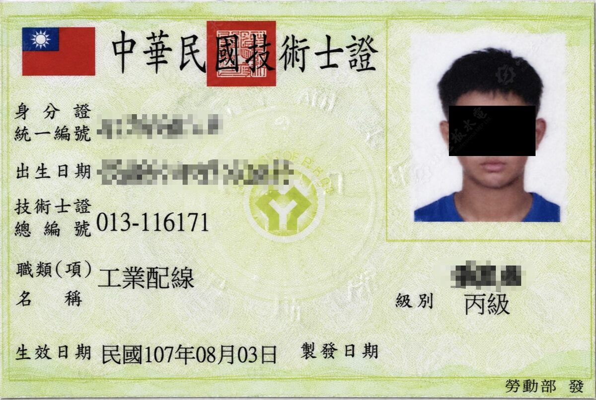 工業配線